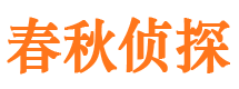 城步市侦探调查公司